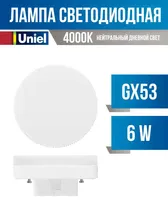 Uniel GX53 светодиодн. 6W(480lm) 4000K 4K 75x25 матовая LED-GX53-6W/NW/GX53/FR PLZ01WH (арт. 615503)