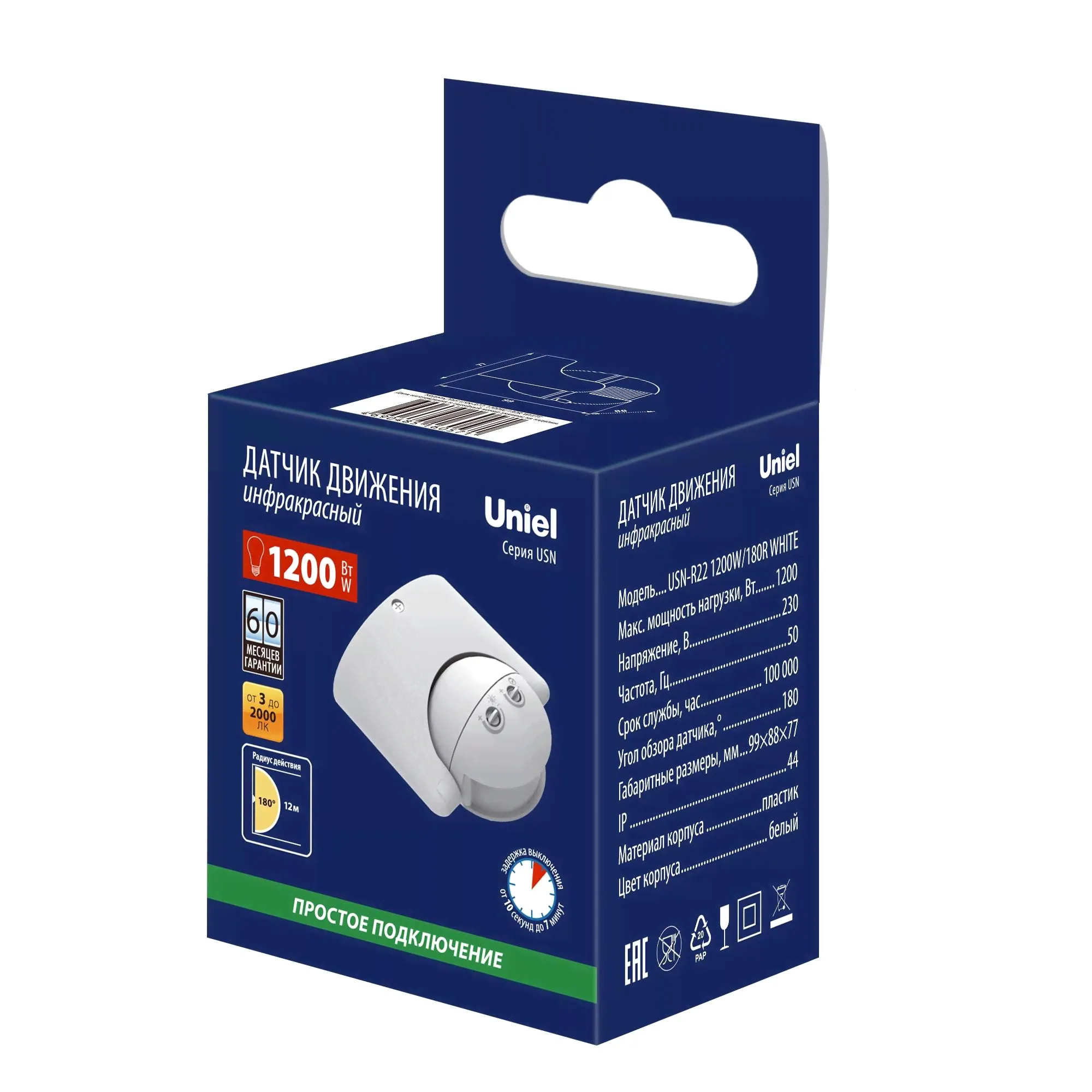 Датчик движения ИК Uniel USN-R22 1200W/180R White UL-00009212-1