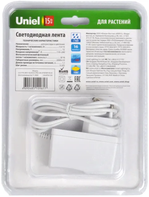 Светодиодная лента "Uniel" для растений 2м