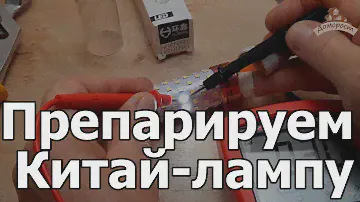 Стоит ли покупать светодиодные лампы из алиэкспресс на примере Huanxin Lighting 16 Вт E14