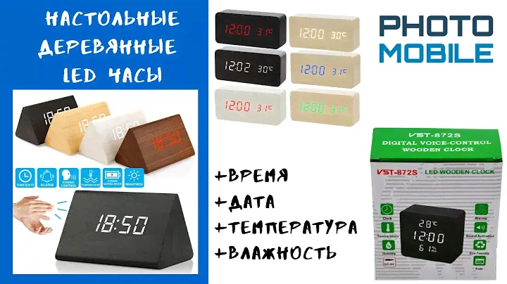 Термогигрометр. Деревянные LED часы от USB с термометром и влажностью