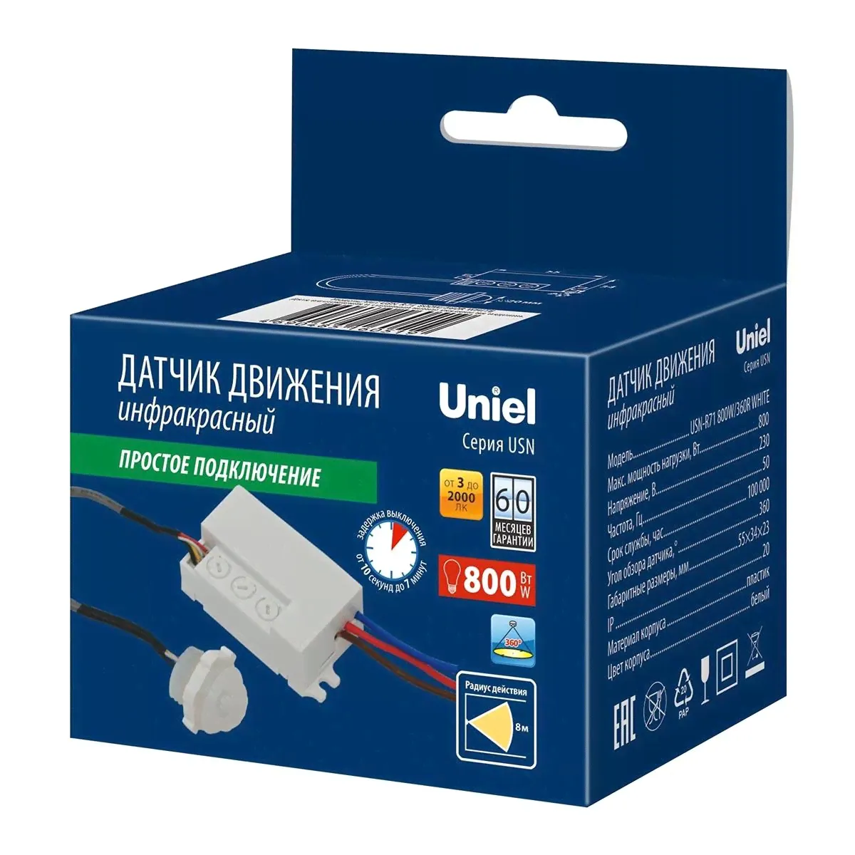 Датчик движения ИК Uniel USN-R71 800W/360R White UL-00009209, цвет белый