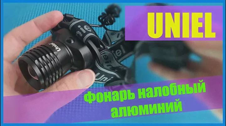 Фонарь налобный UNIEL SHL014CBlack